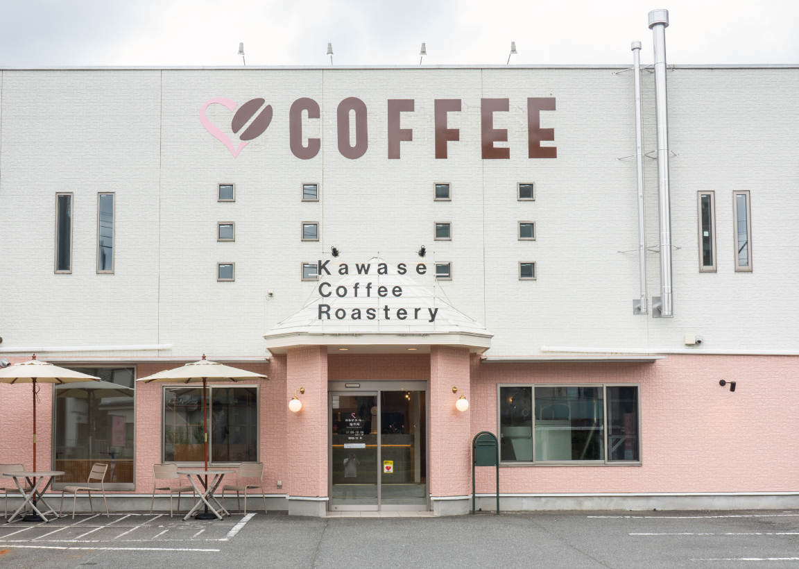 かわせコーヒー焙煎所